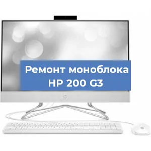 Замена материнской платы на моноблоке HP 200 G3 в Санкт-Петербурге